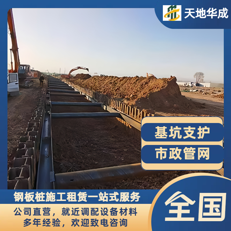陆良钢板桩支护
